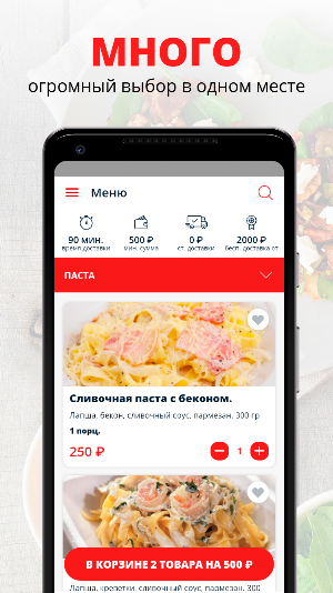 Маша пицца | Чехов Screenshot 0