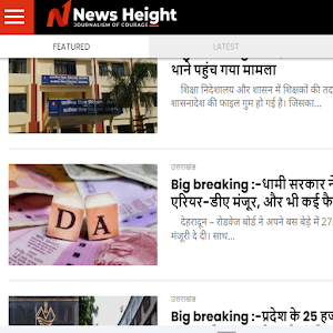 News Height Screenshot 1
