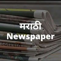 Marathi Newspapers, Marathi Ne
