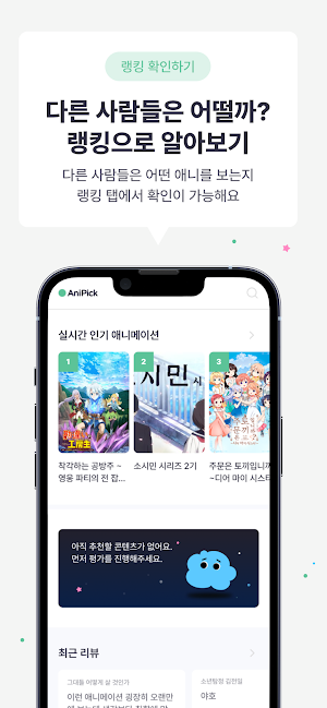 애니픽 Screenshot 2