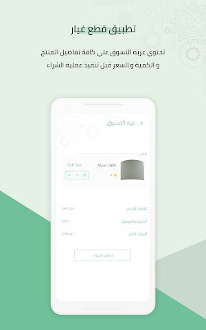 قطع غيار Screenshot 3
