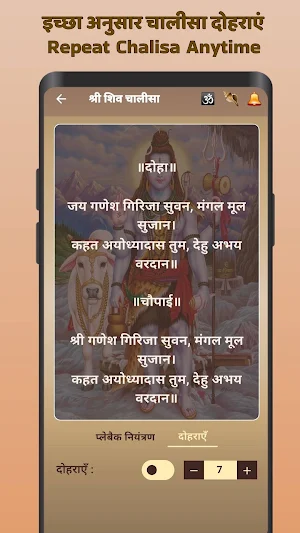 श्री शिव आरती - Shiv Aarti Screenshot 3
