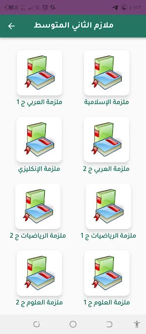 ملازم المبدع Screenshot 0