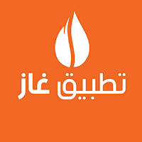 تطبيق غاز | Gaz