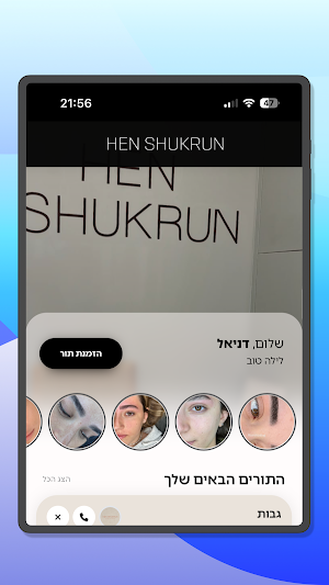 Hen Shukrun Screenshot 3