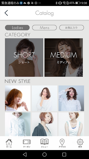 熊本市美容室 Laivel Screenshot 3