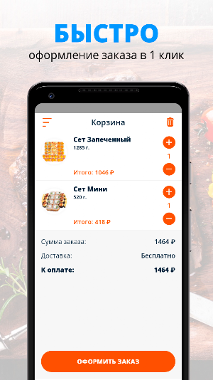 РоллБери | Таганрог Screenshot 2