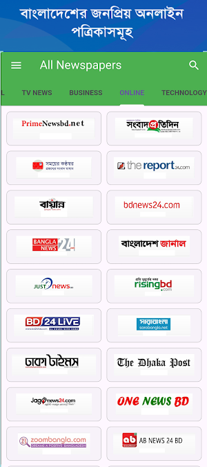 All Bangla Newspapers Online Screenshot 1