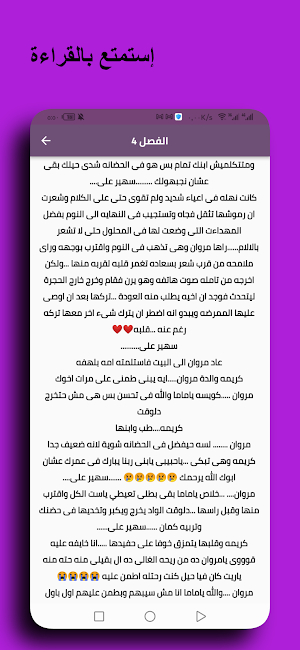 رواية ماضي يخنقنى كاملة Screenshot 3