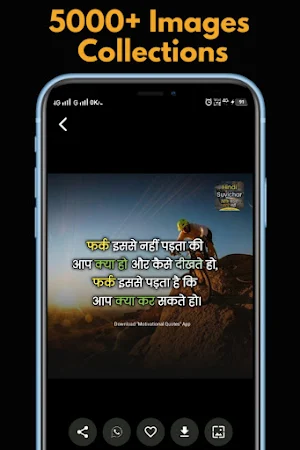 Motivational Quotes in Hindi Screenshot 2
