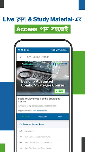 INVESMATE- বাংলায় স্টক মার্কেট Screenshot 3