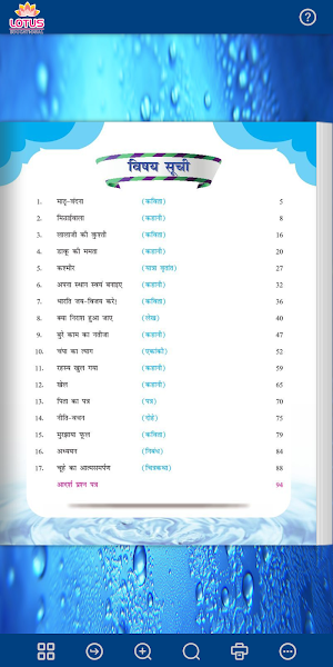 Lotus Hindi - 5 Screenshot 1