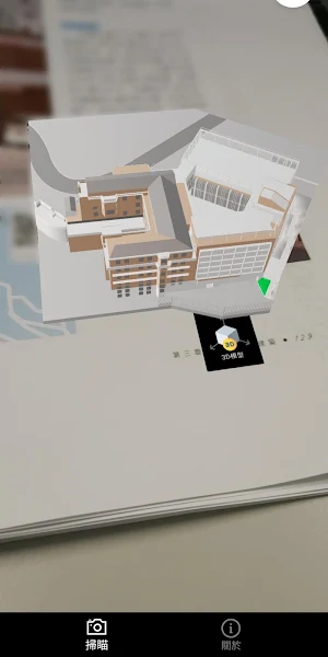 搖籃地 Screenshot 2