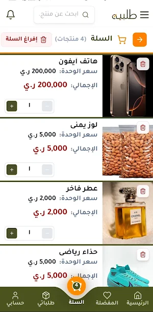متجر طلبية سوق متعدد البائعين Screenshot 1