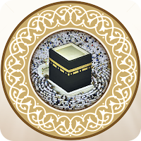 دليل المرشد والحاج