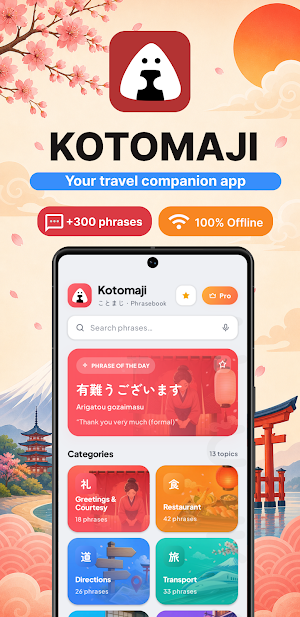Kotomaji: Japanese Phrasebook Screenshot 0