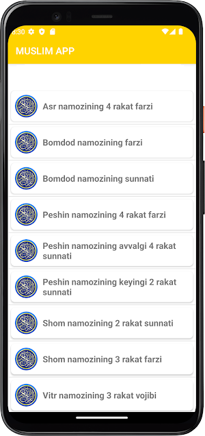 القرآن بدون نت ياسين الجزائري Screenshot 3