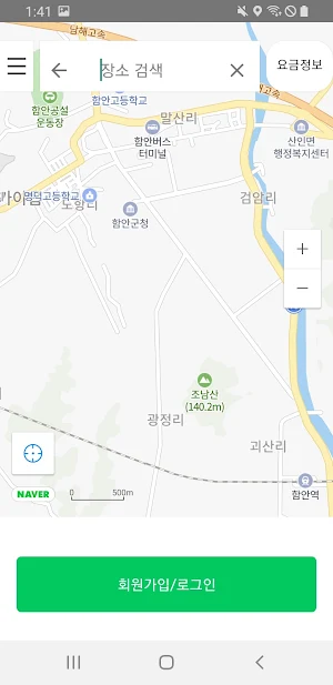 함안군 아라씽씽 Screenshot 2