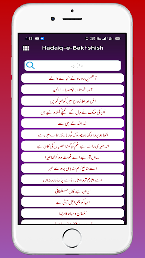 Hadaiqe Bakhshish Urdu Hindi English Audio Video Screenshot 2