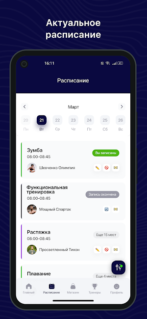 Дом Танго Анны Миро Screenshot 0
