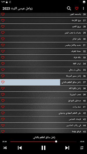 زوامل عيسى الليث 2023 Screenshot 1