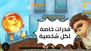 Misfits Run - سباق العيال Screenshot 1
