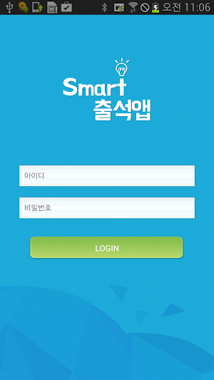 스마트체크-씨드시스템 Screenshot 0