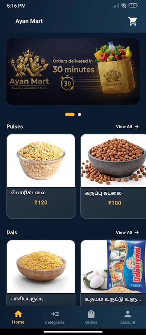 Ayan Mart Screenshot 0