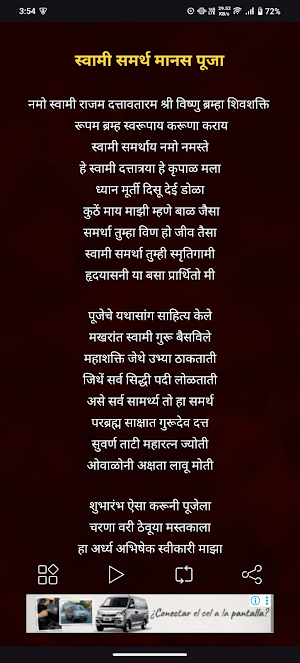 Swami Manas Puja With Audio Screenshot 1
