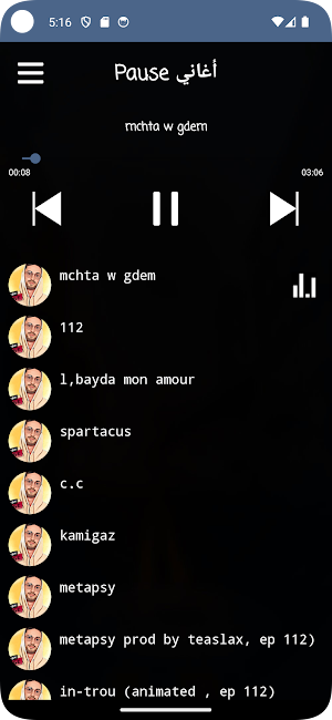 اغاني بووز فلو بدون نت Screenshot 0