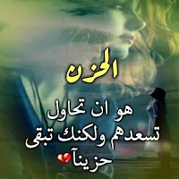 حكم واقوال : عبارات تهز القلوب