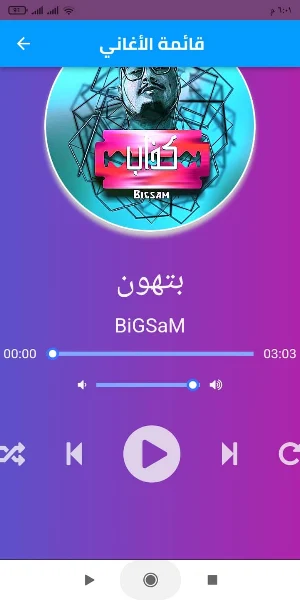 أغاني بيج سام-BiGSaM Screenshot 0