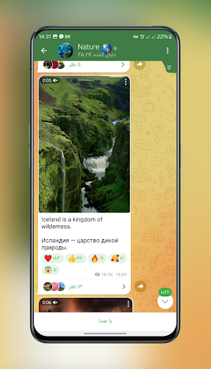 شاد - بدون فیلتر Screenshot 2
