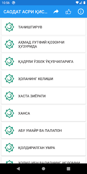 Саодат асри қиссалари 4-китоб Screenshot 0