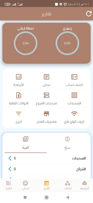 السلطان اونلاين Screenshot 3