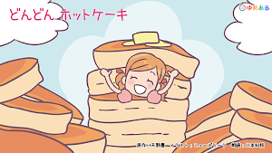 3才向けの動く絵本 (絵本童話の読み聞かせ) Screenshot 2