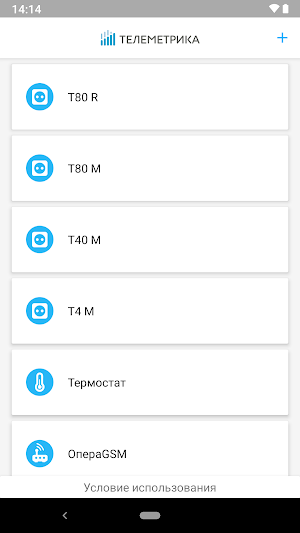 Телеметрика Screenshot 0