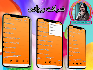 شرافت پروانی Screenshot 0
