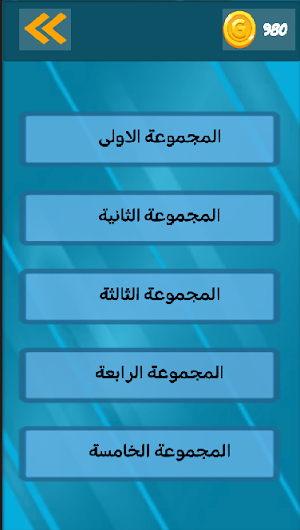 كلمات متقاطعة - فطنة وذكاء Screenshot 0