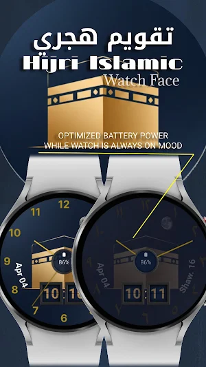 Hijri Islamic 5 - Watch Face Screenshot 3