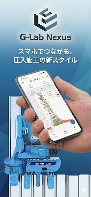 G-Lab Nexus Screenshot 0