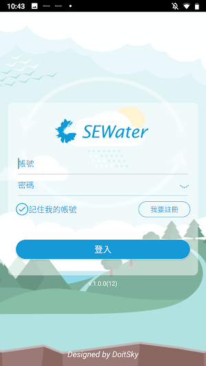 SEWater Screenshot 0