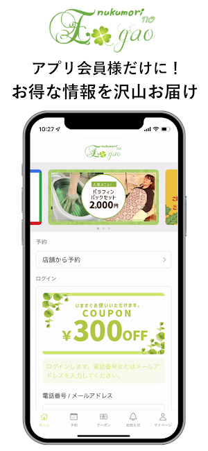 nukumori no Egao Screenshot 3