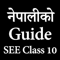 SEE Nepali Solutions