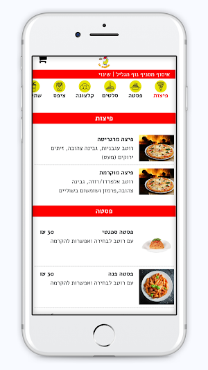 פיצה לה צ'צ'ה Screenshot 0