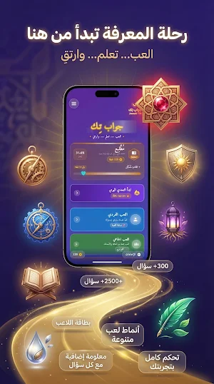 جواب تِك - Jawab Tik Screenshot 0