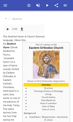 Orthodox prayer Screenshot 1