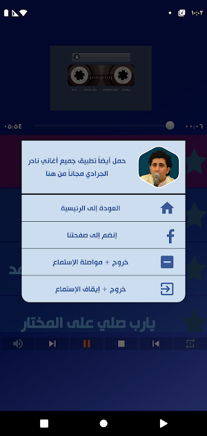 اناشيد عبدالعظيم عزالدين Screenshot 1