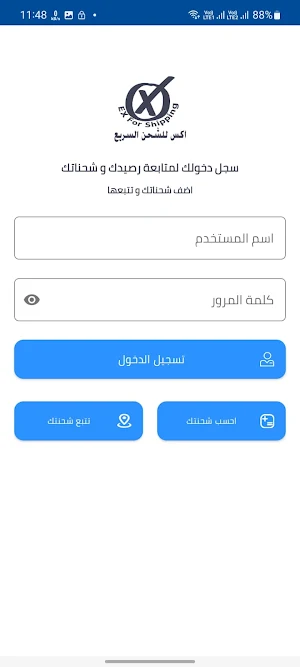 Ex Express Screenshot 1