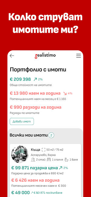 Портфолио от Realistimo Screenshot 0